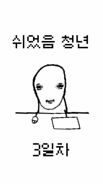 취준정병 인스타그램 대표 콘텐츠 4