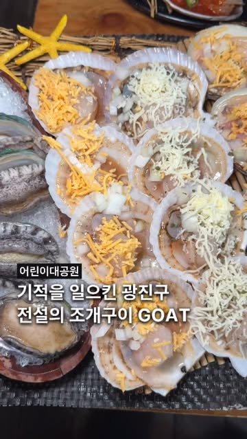 광진집 | 광진과 성수의 공간을 소개합니다 인스타그램 대표 콘텐츠 5