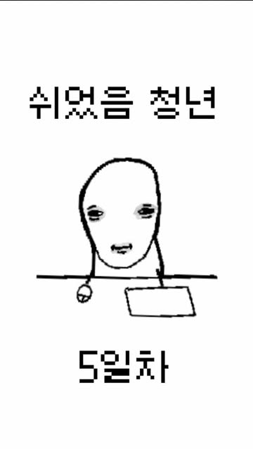 취준정병 인스타그램 대표 콘텐츠 2