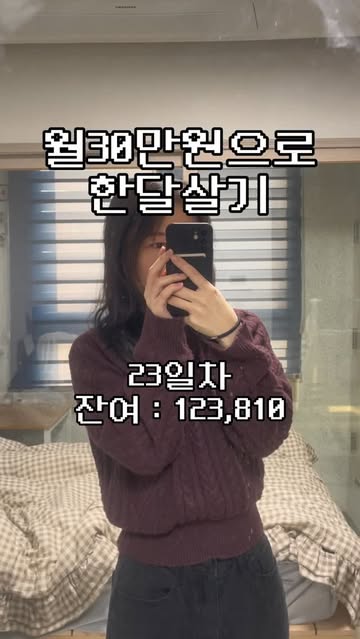 모으미 인스타그램 대표 콘텐츠 4