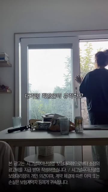 방백수 인스타그램 대표 콘텐츠 2