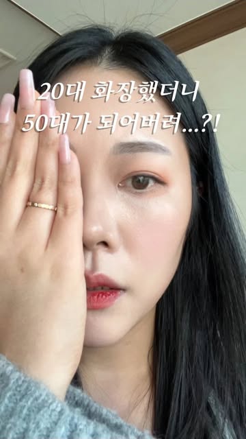 현실적인 뷰티 팁 인스타그램 대표 콘텐츠 1