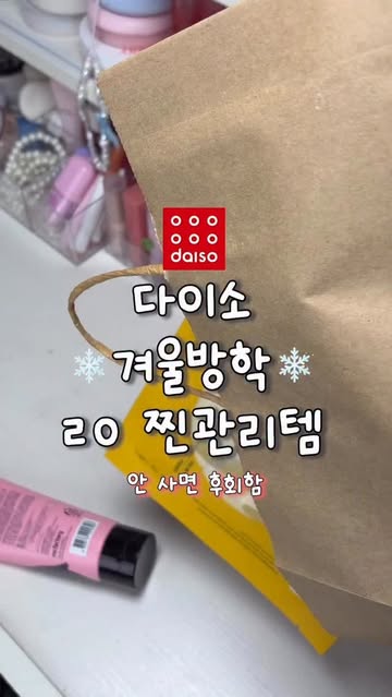 추구미 인스타그램 대표 콘텐츠 2