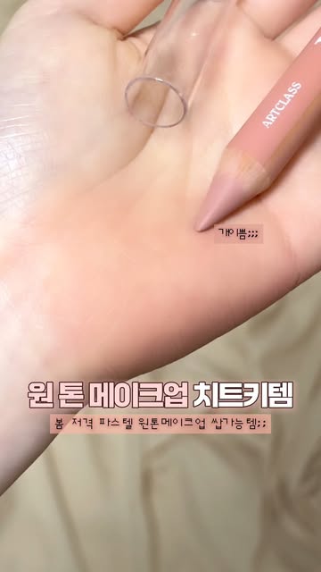 윳티 ㅣ 웜톤 색조의 모든것🤎 인스타그램 대표 콘텐츠 2