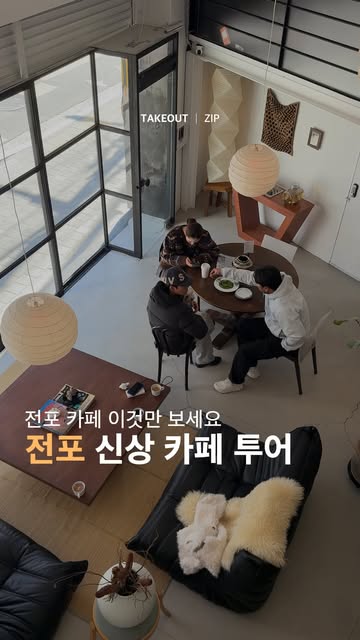 테이크아웃 인스타그램 대표 콘텐츠 3