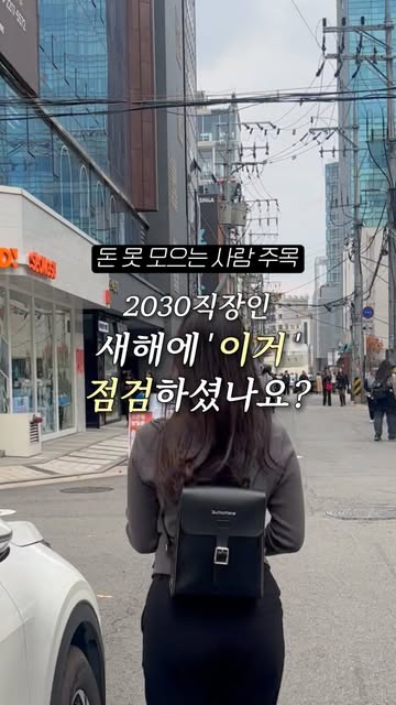 리치구리 | 재테크· 자기계발 인스타그램 대표 콘텐츠 1