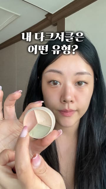 현실적인 뷰티 팁 인스타그램 대표 콘텐츠 4