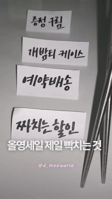 여름 쿨톤 🤍 뎌미 🤍 인스타그램 대표 콘텐츠 6