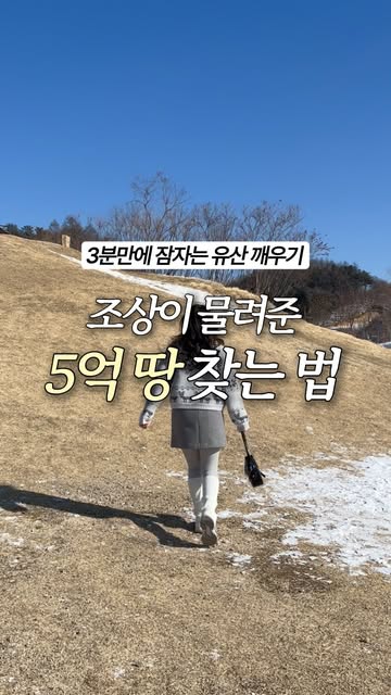 리치구리 | 재테크· 자기계발 인스타그램 대표 콘텐츠 6