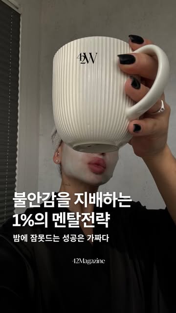웰니스 매거진 인스타그램 대표 콘텐츠 6