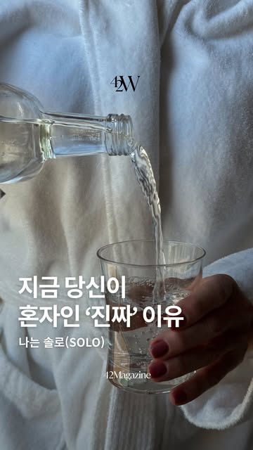 웰니스 매거진 인스타그램 대표 콘텐츠 3