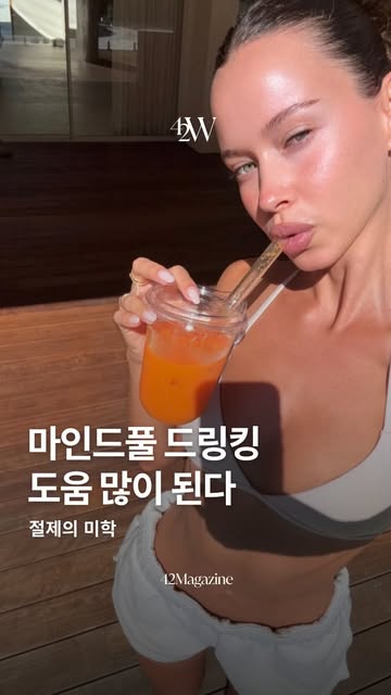 웰니스 매거진 인스타그램 대표 콘텐츠 4