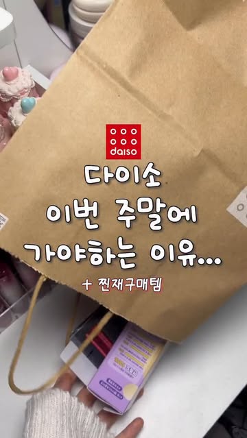 추구미 인스타그램 대표 콘텐츠 4