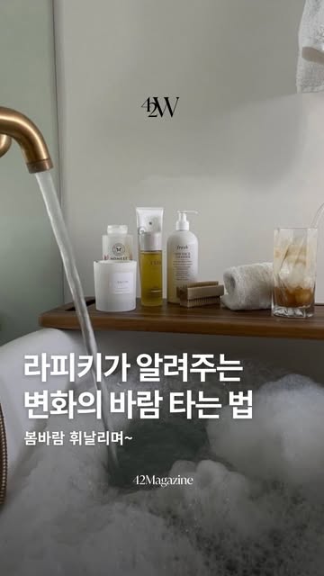 웰니스 매거진 인스타그램 대표 콘텐츠 5