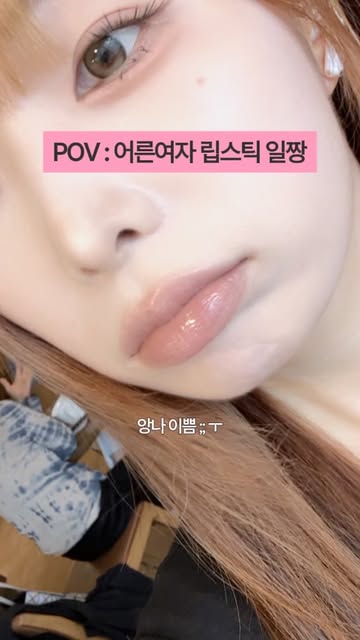 윳티 ㅣ 웜톤 색조의 모든것🤎 인스타그램 대표 콘텐츠 3