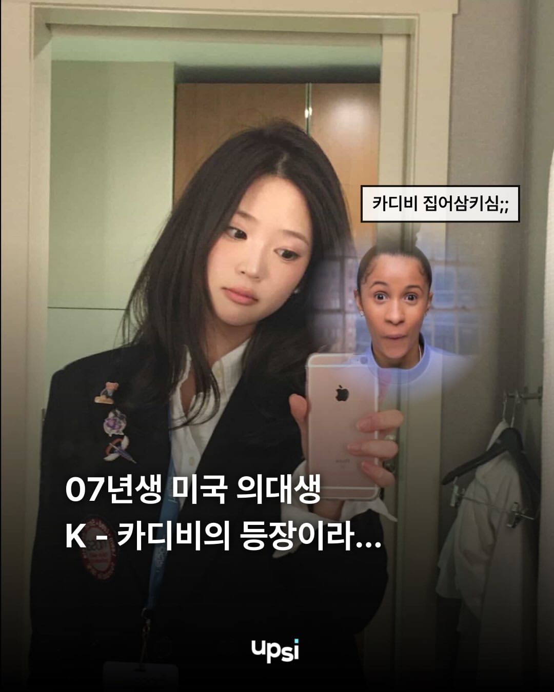 웁씨 인스타그램 대표 콘텐츠 3