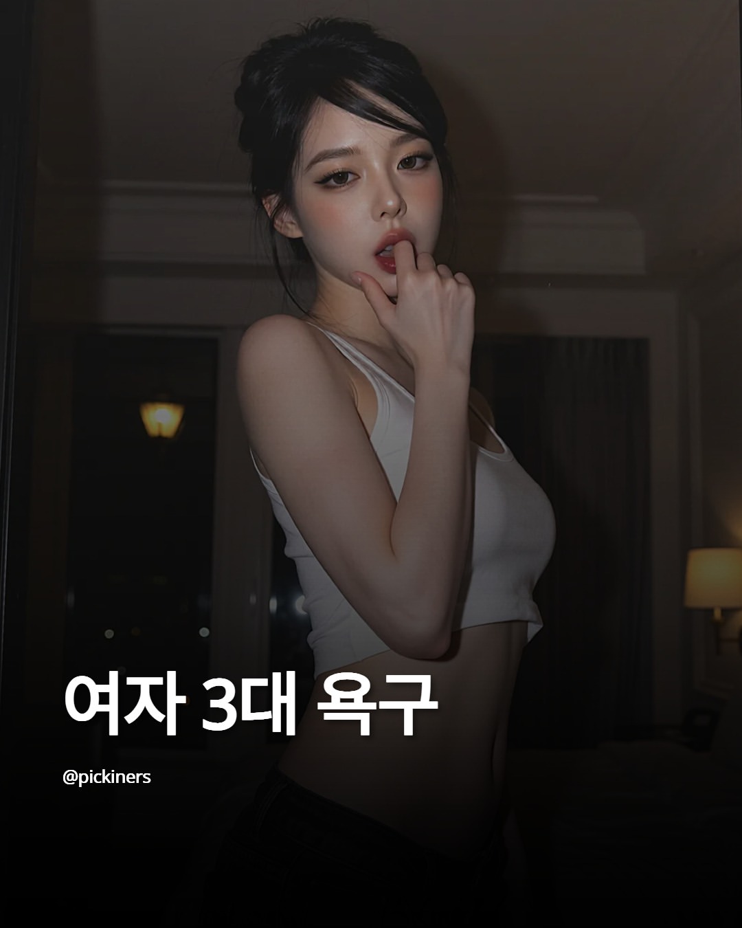 피기너스 인스타그램 대표 콘텐츠 3