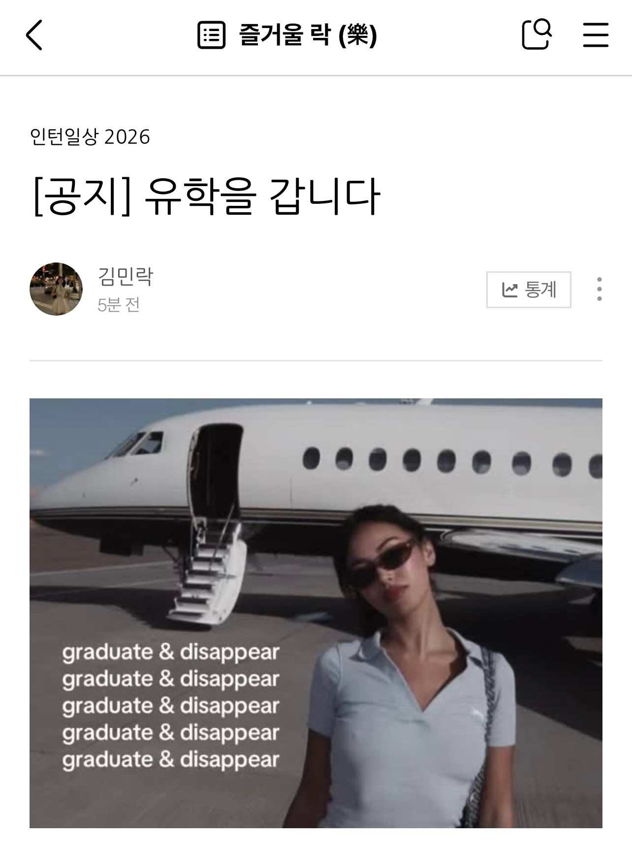 공대생 락 인스타그램 대표 콘텐츠 4