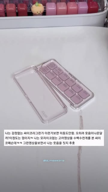 여름 쿨톤 🤍 뎌미 🤍 인스타그램 대표 콘텐츠 4