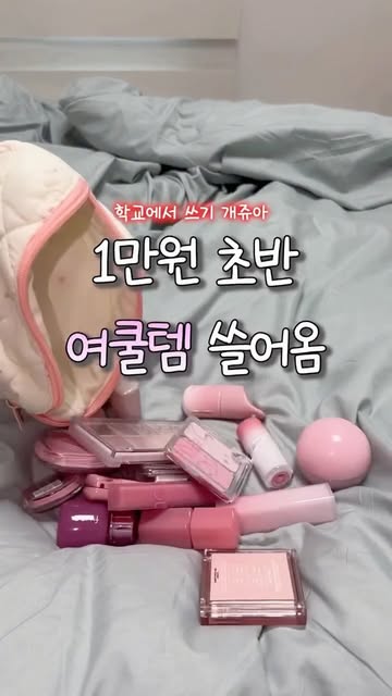 ˗ˋˏ럽코ˎˊ˗ 인스타그램 대표 콘텐츠 4