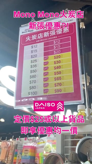 香港Daiso Japan 인스타그램 대표 콘텐츠 1