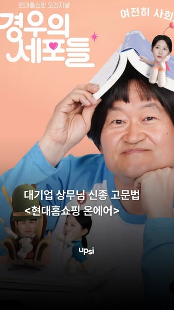 웁씨 인스타그램 대표 콘텐츠 2