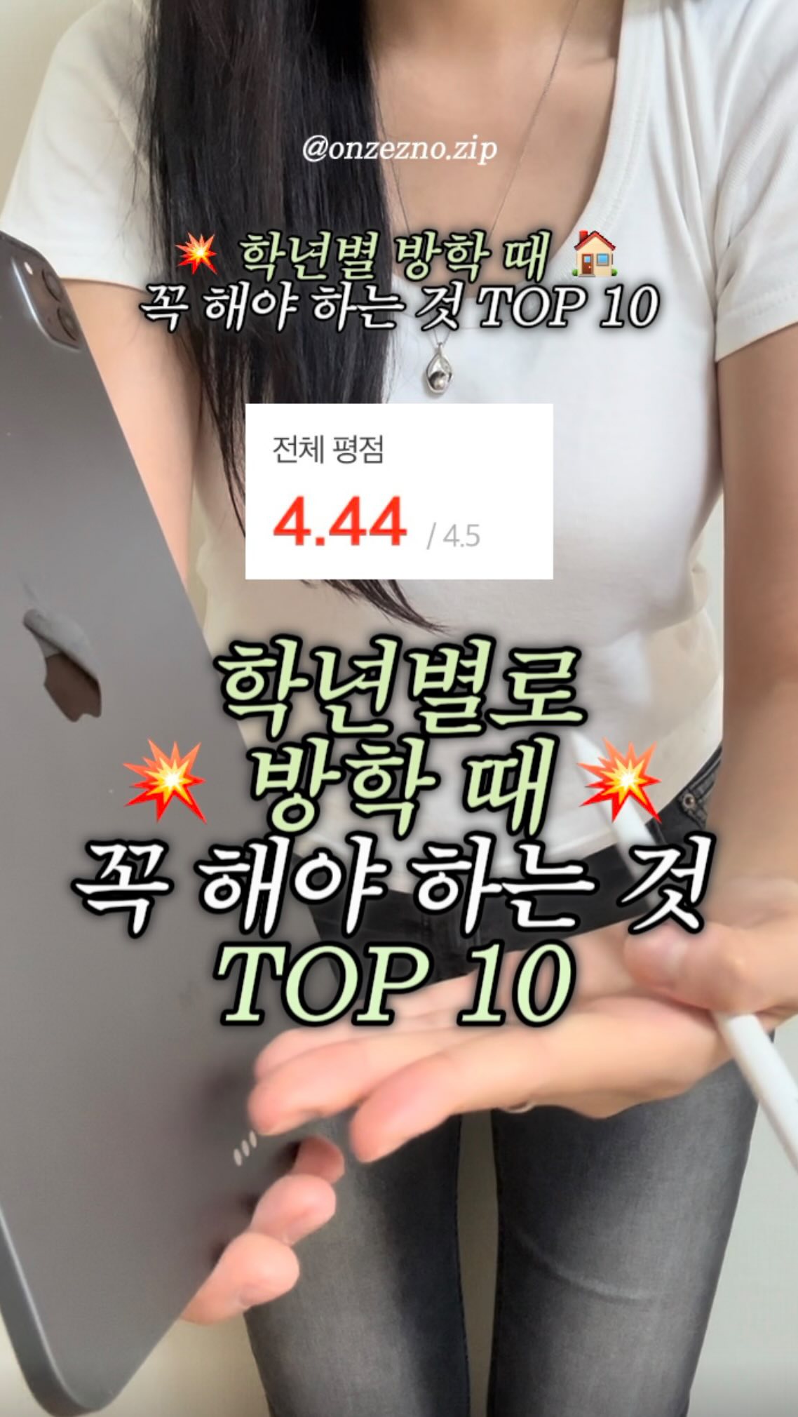 옹즈 인스타그램 대표 콘텐츠 4