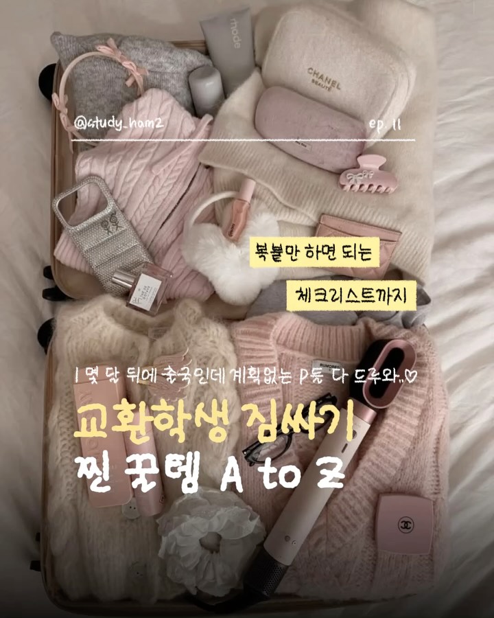 햄이 | 서울대생 공스타 • 갓생기록🫧 인스타그램 대표 콘텐츠 6