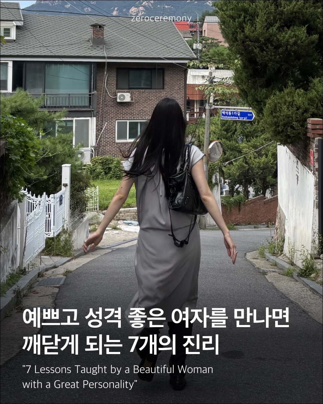 고예스 인스타그램 대표 콘텐츠 5