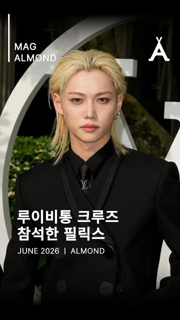 아몬드 매거진 인스타그램 대표 콘텐츠 4