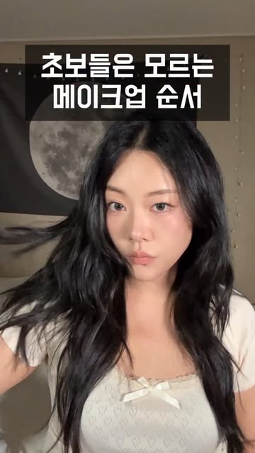 현실적인 뷰티 팁 인스타그램 대표 콘텐츠 6