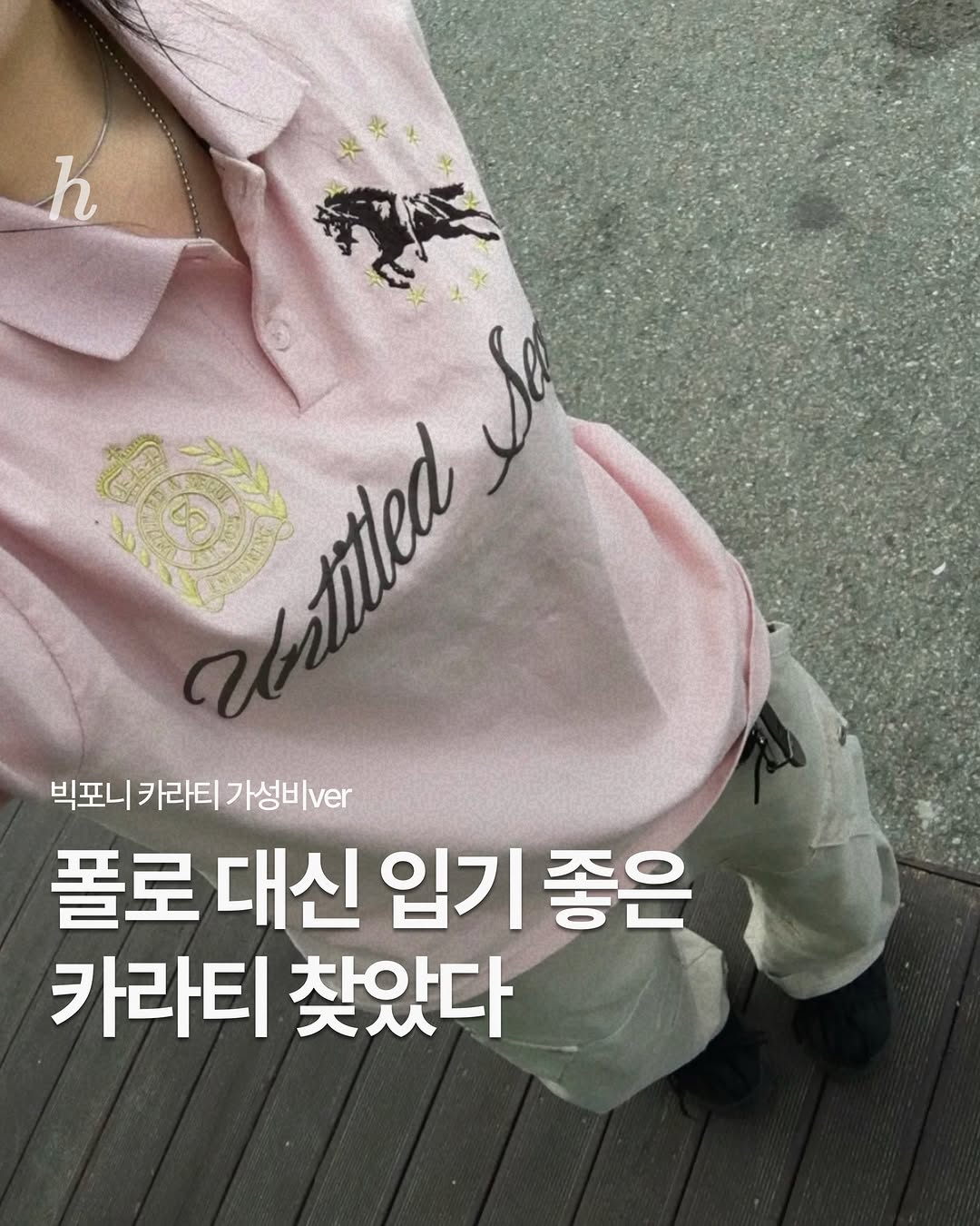 hype campus 하입캠퍼스 인스타그램 대표 콘텐츠 1