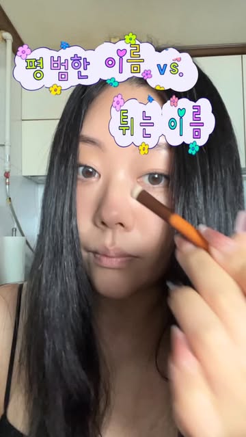 현실적인 뷰티 팁 인스타그램 대표 콘텐츠 3