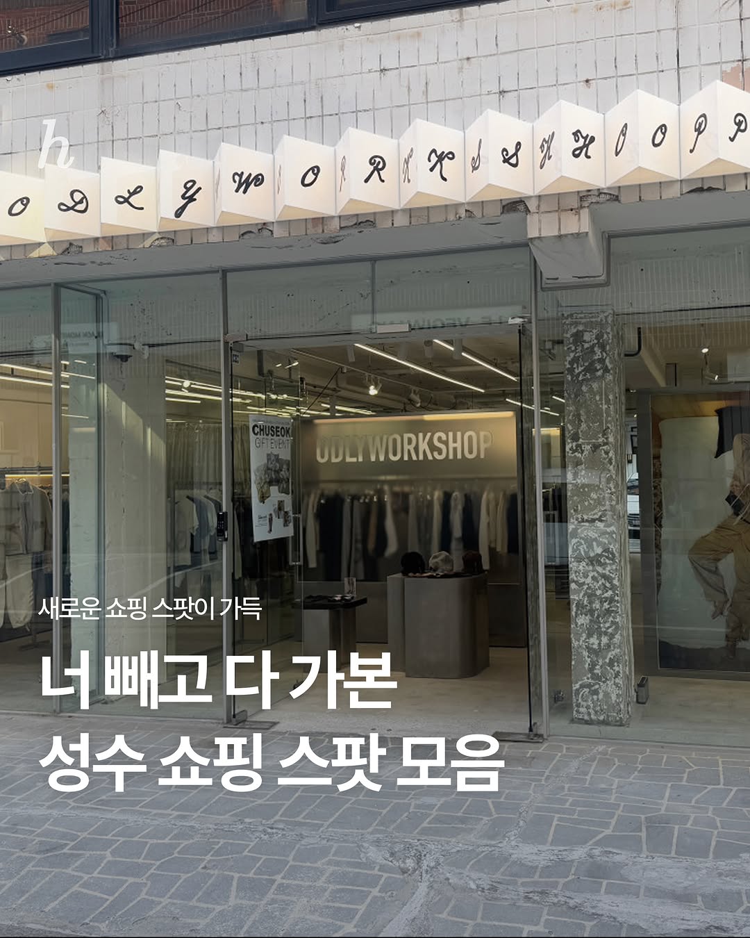 hype campus 하입캠퍼스 인스타그램 대표 콘텐츠 5