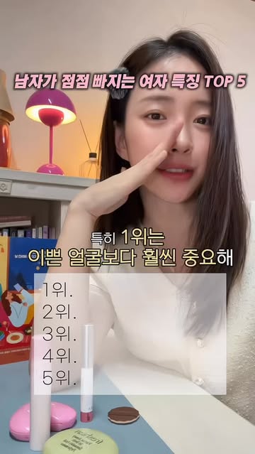 영리ㅣ뷰티 • 자기관리 • 패션 인스타그램 대표 콘텐츠 4
