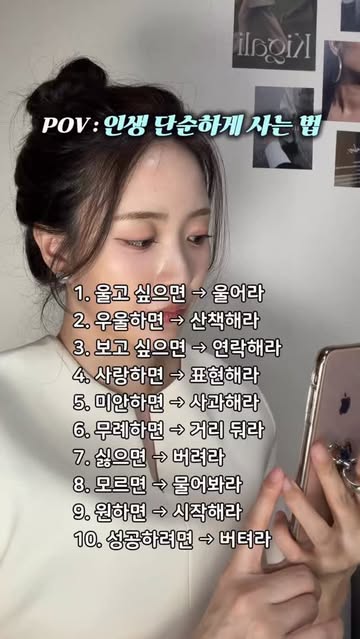 영리ㅣ뷰티 • 자기관리 • 패션 인스타그램 대표 콘텐츠 5