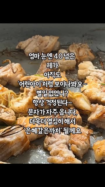 윤슬 인스타그램 대표 콘텐츠 4