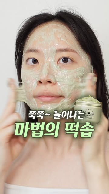 뷰티 화장품 전문 인플루언서 다블리 인스타그램 대표 콘텐츠 1