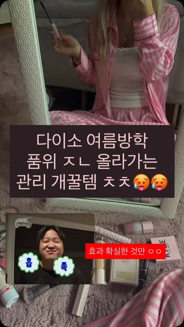 추구미 인스타그램 대표 콘텐츠 1