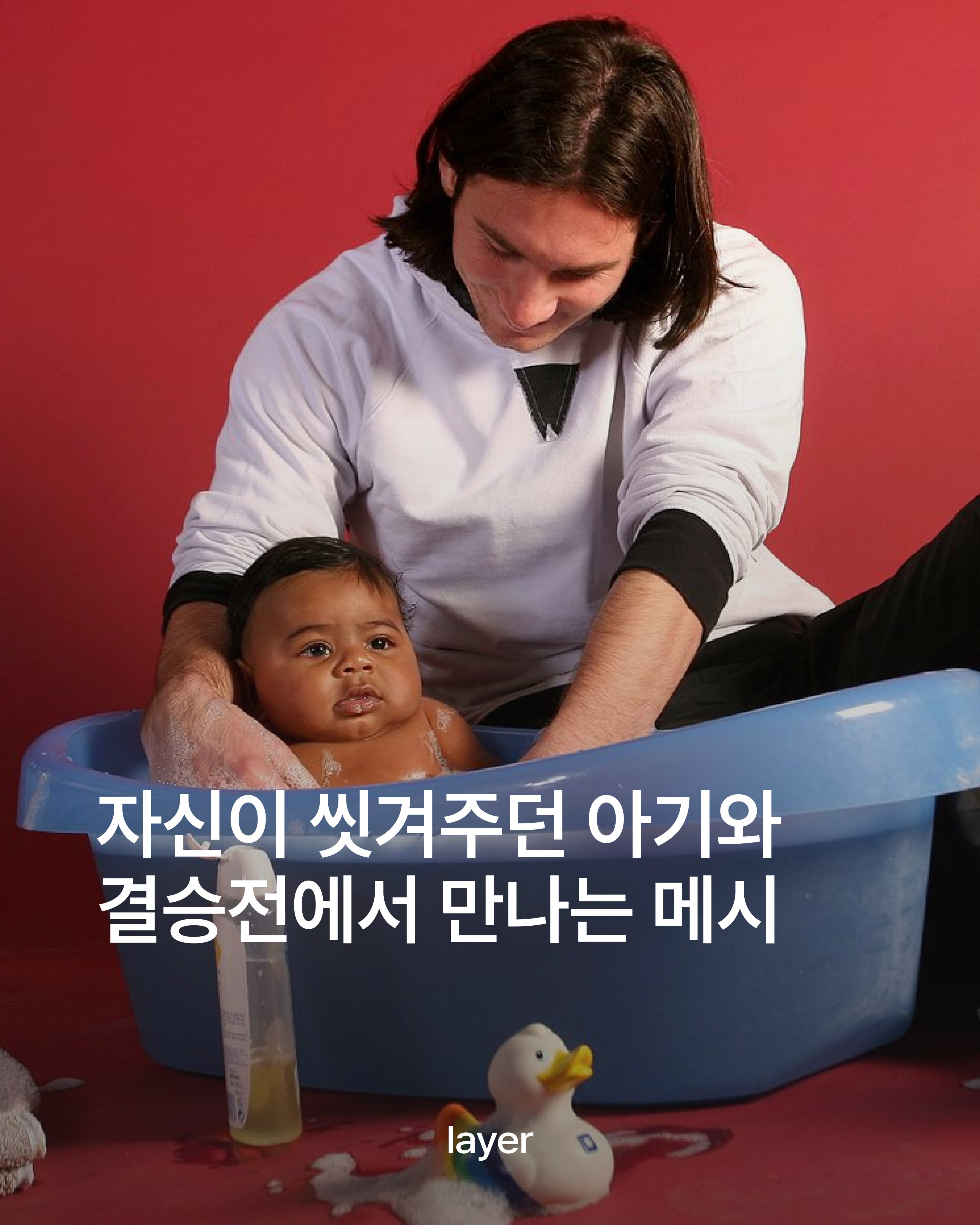 레이어 인스타그램 대표 콘텐츠 4
