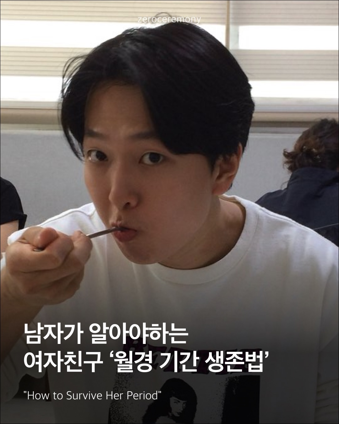 고예스 인스타그램 대표 콘텐츠 2