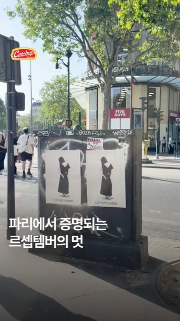 캐치업 소스 인스타그램 대표 콘텐츠 3