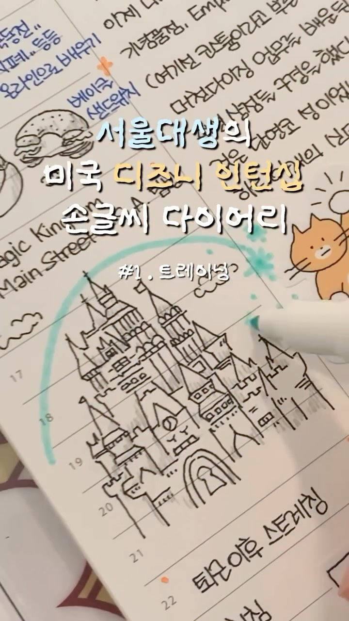 햄이 | 서울대생 공스타 • 갓생기록🫧 인스타그램 대표 콘텐츠 3