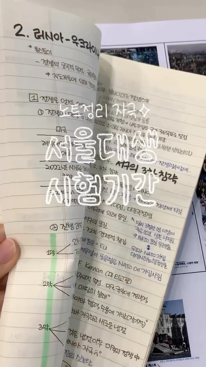 햄이 | 서울대생 공스타 • 갓생기록🫧 인스타그램 대표 콘텐츠 2