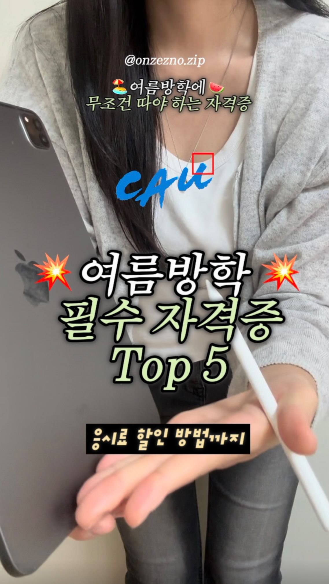 옹즈 인스타그램 대표 콘텐츠 1