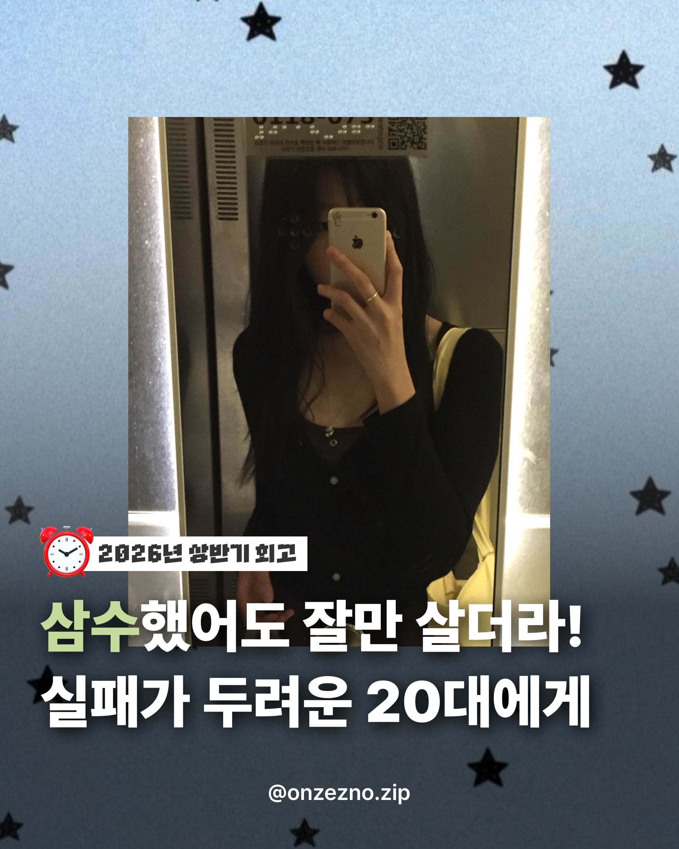 옹즈 인스타그램 대표 콘텐츠 5