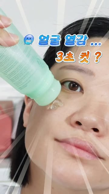 뷰티인플루언서ㅣ수란 인스타그램 대표 콘텐츠 3