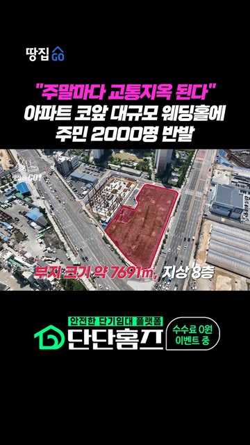 조선일보 땅집고 | 부동산 · 건축 · 재테크 · 세금 · 투자 인스타그램 대표 콘텐츠 6
