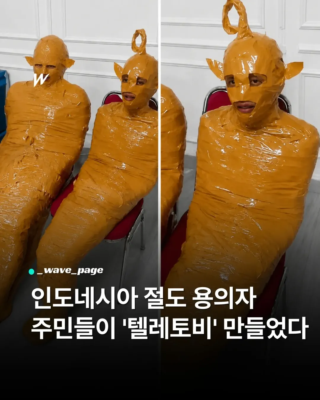 웨이브 페이지 인스타그램 대표 콘텐츠 2