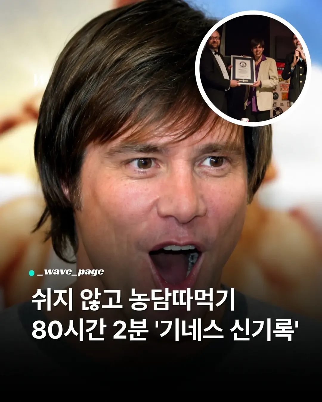 웨이브 페이지 인스타그램 대표 콘텐츠 5